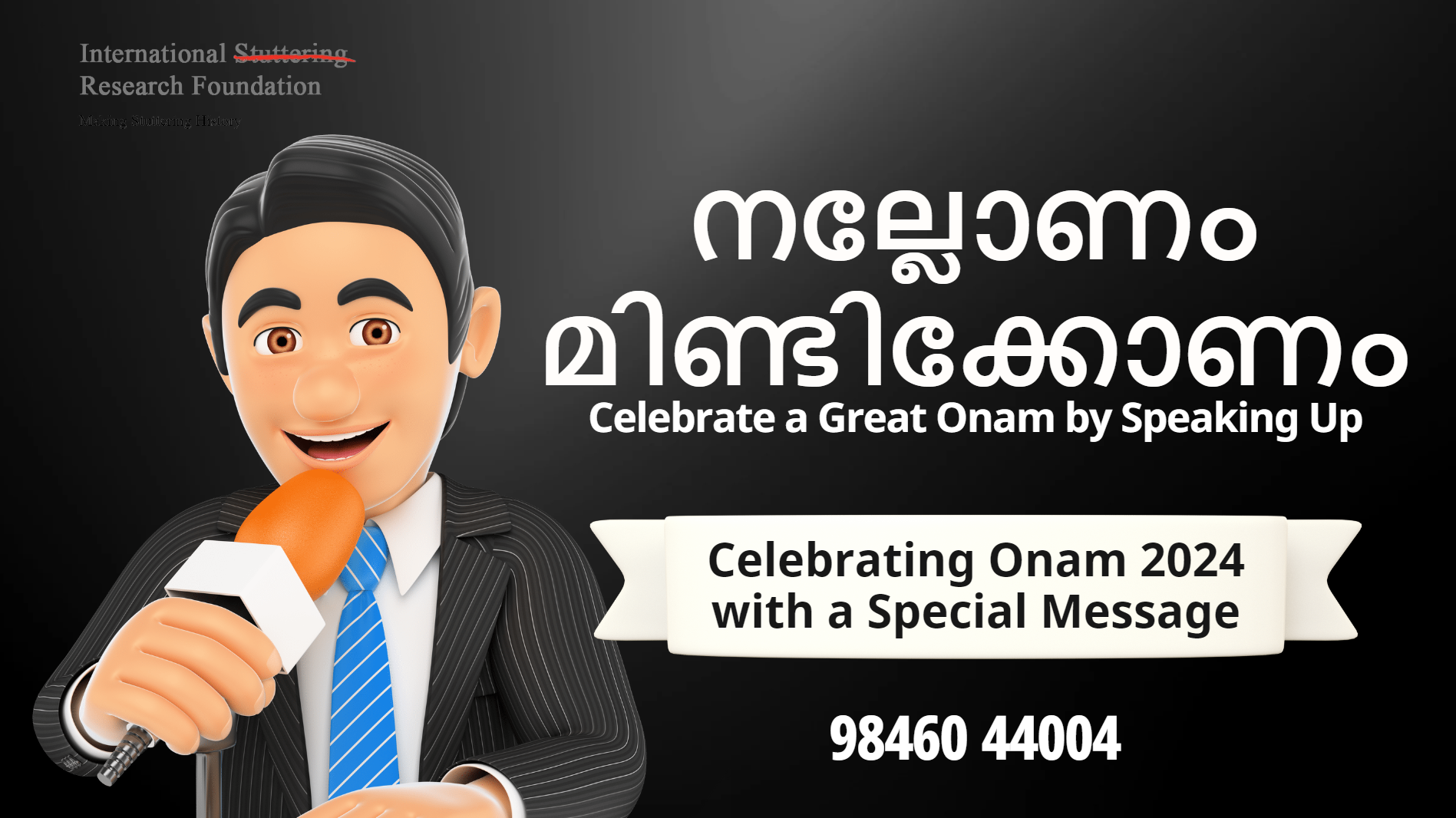 🎉നല്ലോണം മിണ്ടിക്കോണം🎉 ⭐ International Stuttering Research Foundation ⭐ 🎊Celebrating Onam 2024 with a Special Message:🎊 🌟നല്ലോണം മിണ്ടിക്കോണം🌟 (Celebrate a Great Onam by Speaking Up)